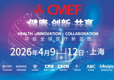 ��93��CMEF�й�����ҽ����е������4��9-12���Ϻ����һ�չ���ļ�