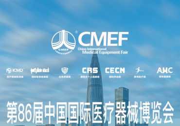 第86届中国国际医疗器械博览会-德国费格椎间孔镜-深圳国际会展中心