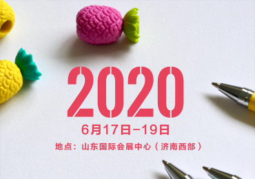 德国费格椎间孔镜参加2020年43届中国国际医疗器械（山东）博览会